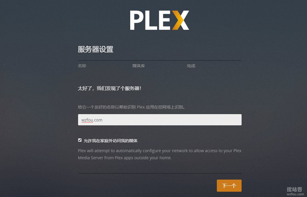 Plex_04